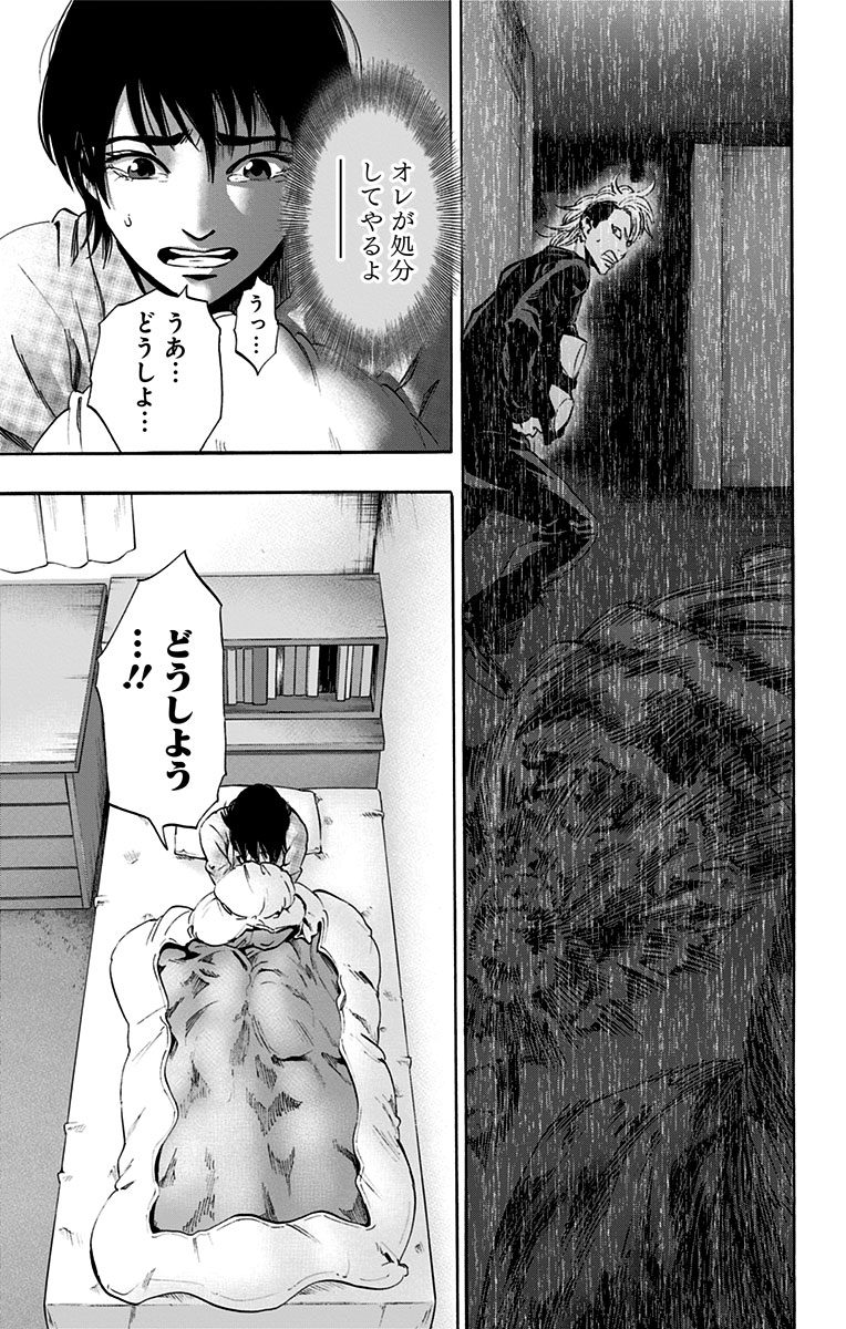 KARADA SAGASHI - raw - Chapter 65 - https://jpdd.ccdd.to/JPDD/karadasagashi/114015/bjyrxxoqbij.jpg