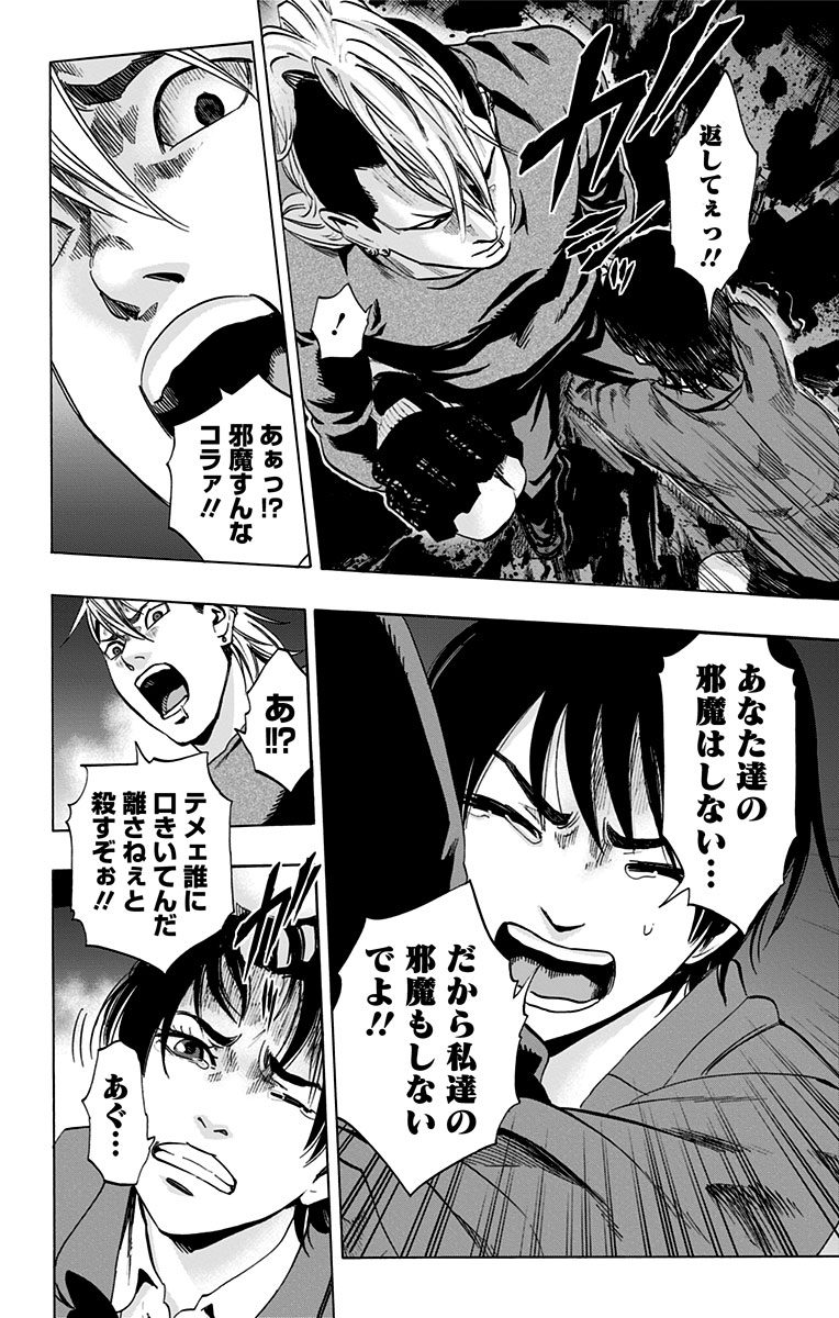 KARADA SAGASHI - raw - Chapter 65 - https://jpdd.ccdd.to/JPDD/karadasagashi/114015/cr5c0oyxlwr.jpg