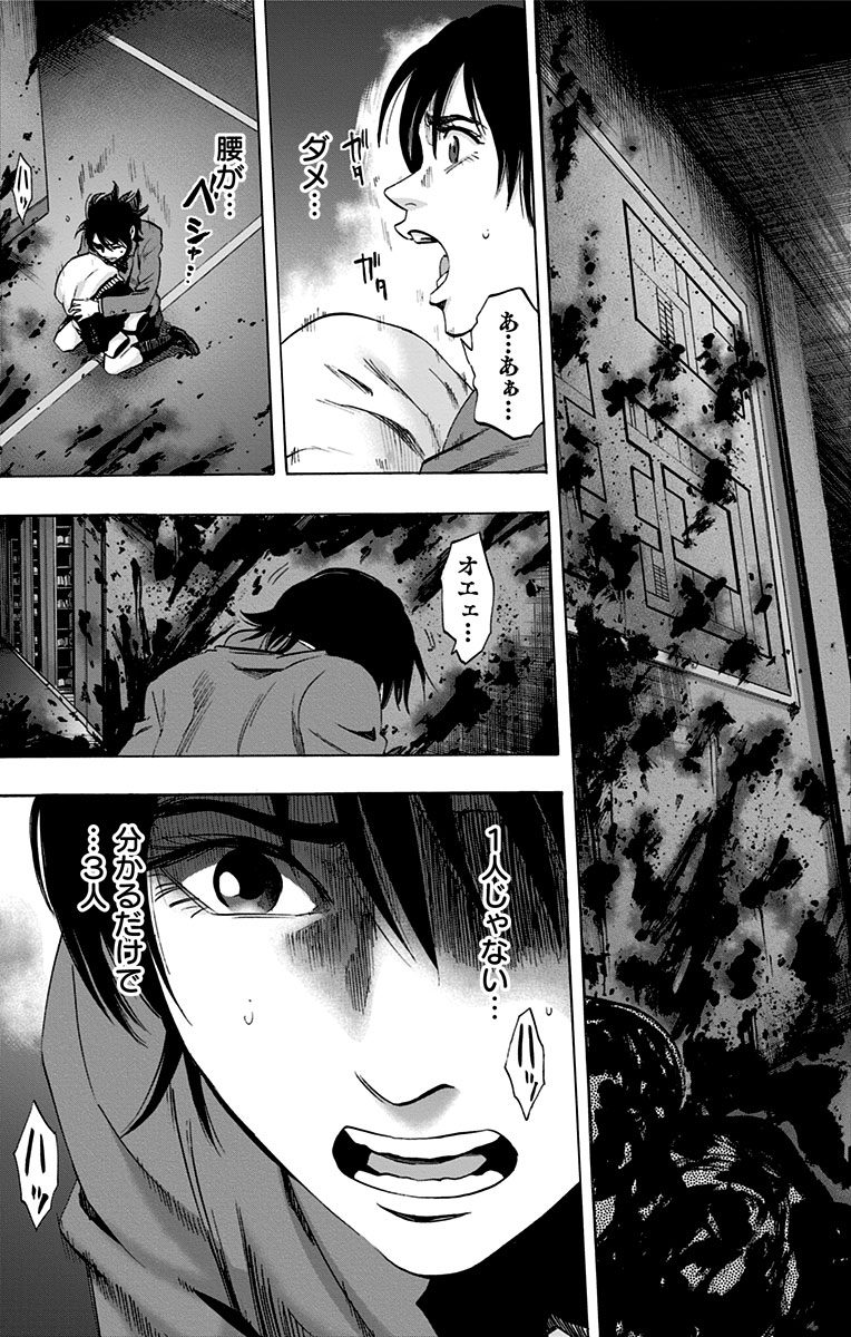 KARADA SAGASHI - raw - Chapter 65 - https://jpdd.ccdd.to/JPDD/karadasagashi/114015/e05qe1jxrxl.jpg