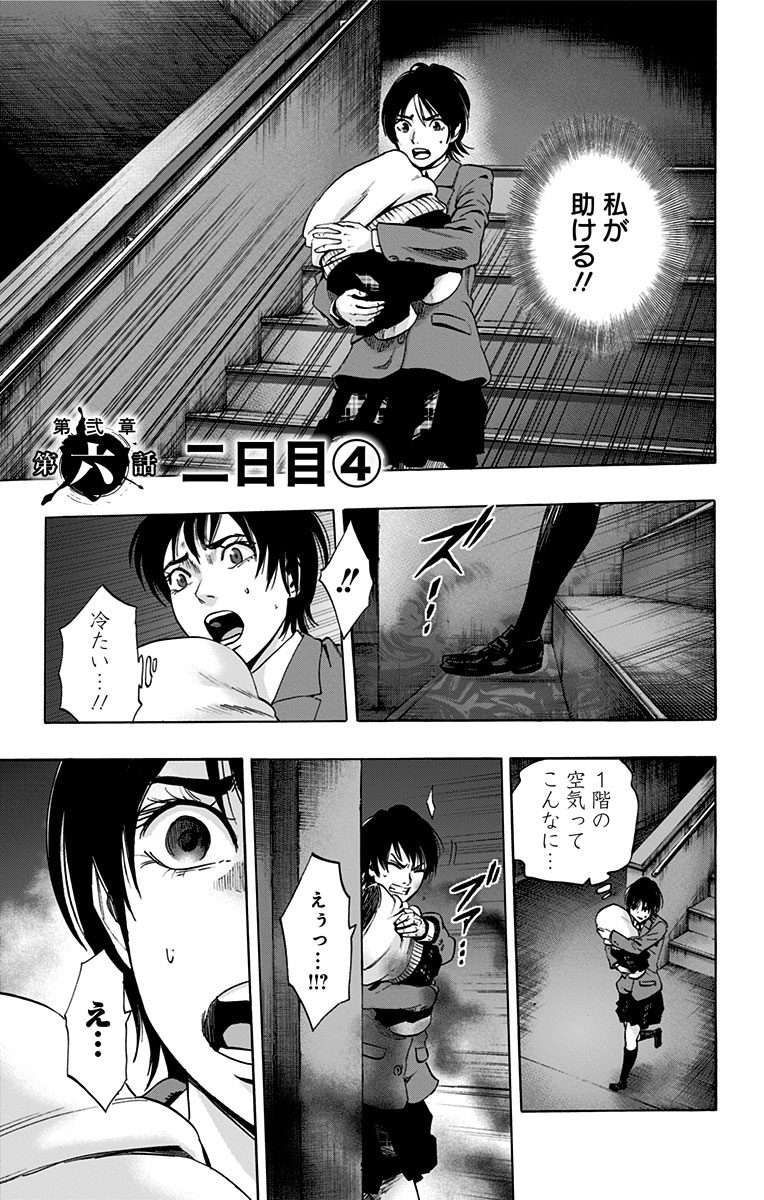 KARADA SAGASHI - raw - Chapter 65 - https://jpdd.ccdd.to/JPDD/karadasagashi/114015/haolqhnogak.jpg
