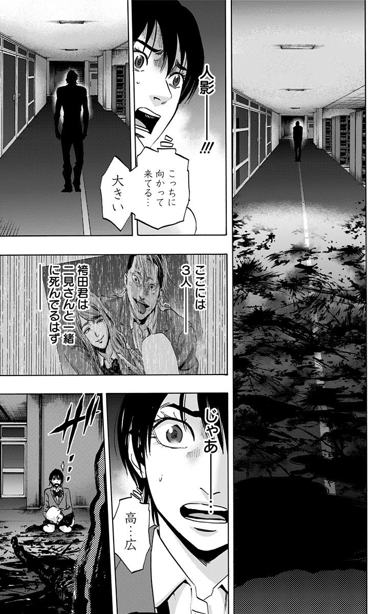 KARADA SAGASHI - raw - Chapter 65 - https://jpdd.ccdd.to/JPDD/karadasagashi/114015/i3a1xhsyoey.jpg