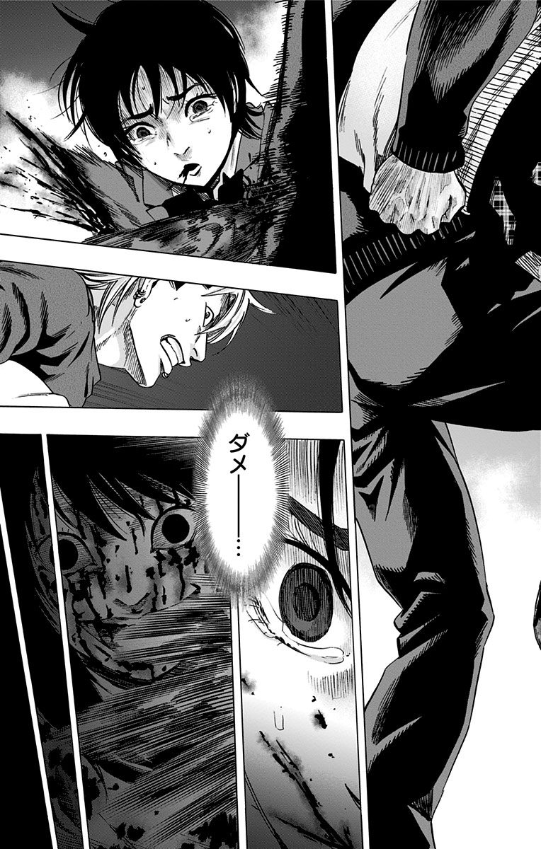 KARADA SAGASHI - raw - Chapter 65 - https://jpdd.ccdd.to/JPDD/karadasagashi/114015/q052rbbvjl2.jpg