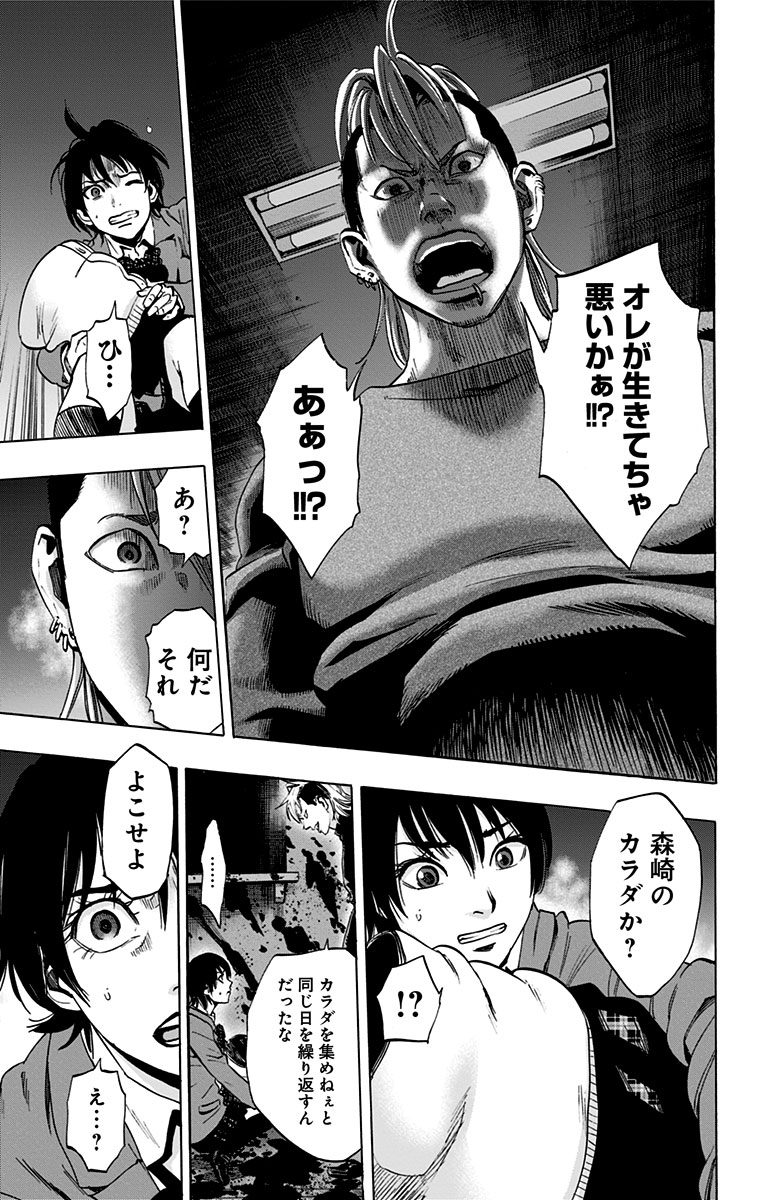 KARADA SAGASHI - raw - Chapter 65 - https://jpdd.ccdd.to/JPDD/karadasagashi/114015/qaewkck1y3w.jpg