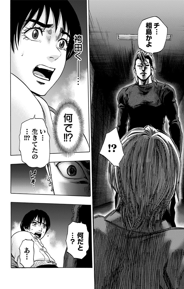 KARADA SAGASHI - raw - Chapter 65 - https://jpdd.ccdd.to/JPDD/karadasagashi/114015/qv5tlobrqcf.jpg