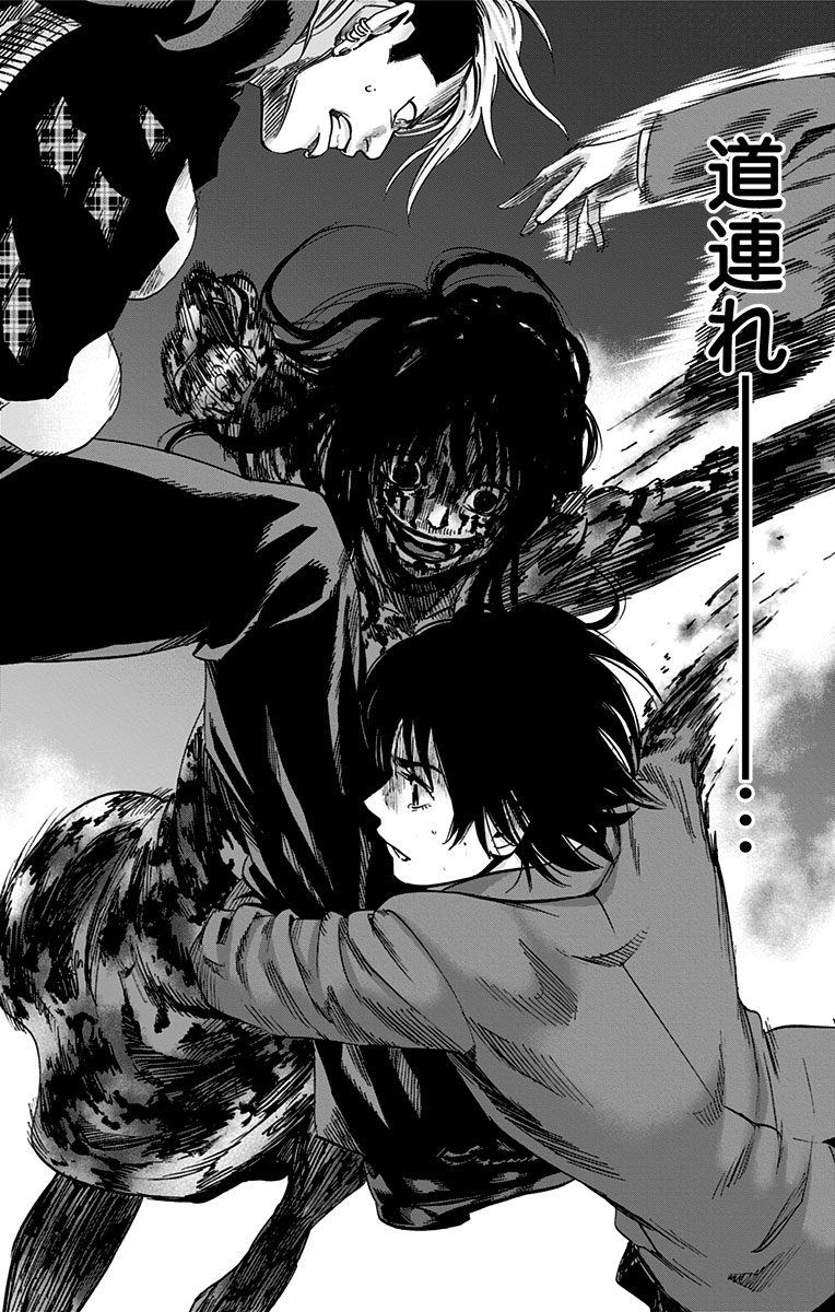 KARADA SAGASHI - raw - Chapter 65 - https://jpdd.ccdd.to/JPDD/karadasagashi/114015/rdyaoicqvf1.jpg