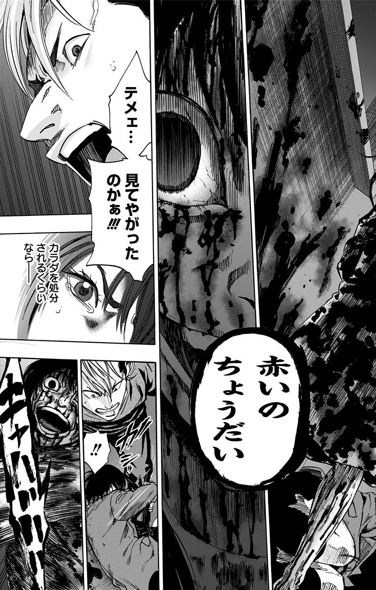 KARADA SAGASHI - raw - Chapter 65 - https://jpdd.ccdd.to/JPDD/karadasagashi/114015/rie4pqywave.jpg