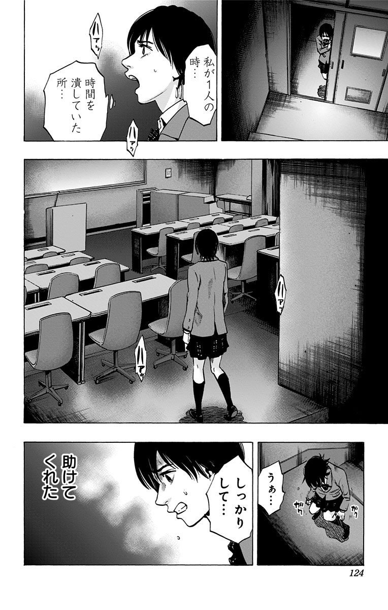 KARADA SAGASHI - raw - Chapter 64 - https://jpdd.ccdd.to/JPDD/karadasagashi/114016/0jrng0lrm0g.jpg