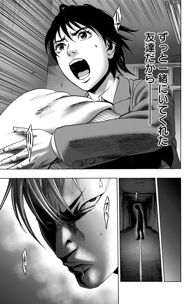 KARADA SAGASHI - raw - Chapter 64 - https://jpdd.ccdd.to/JPDD/karadasagashi/114016/4e4rpkwvht2.jpg