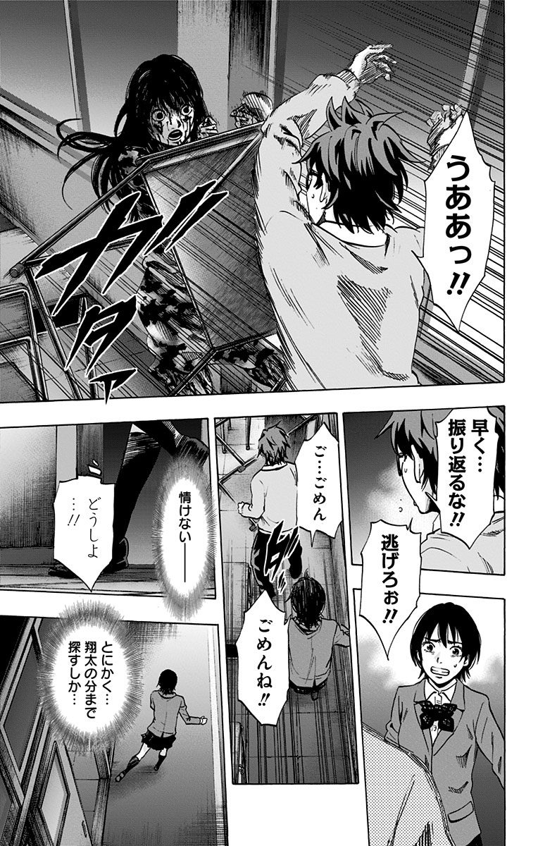 KARADA SAGASHI - raw - Chapter 64 - https://jpdd.ccdd.to/JPDD/karadasagashi/114016/agnbdxhziui.jpg