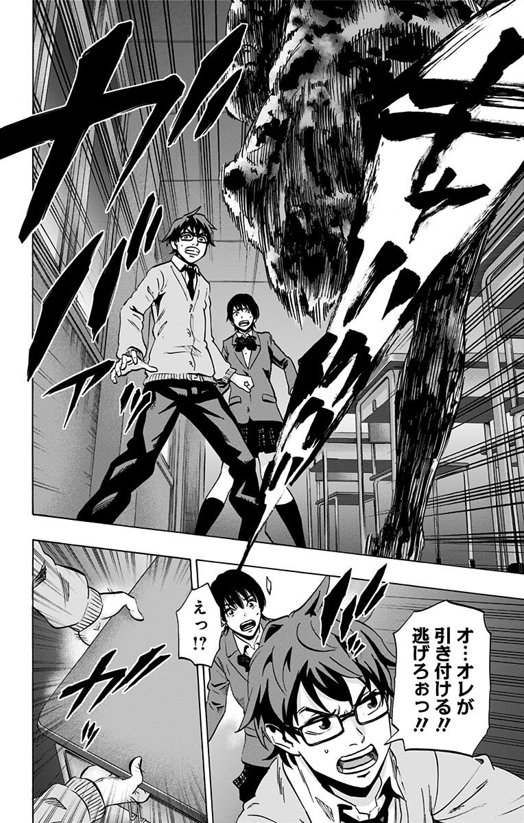 KARADA SAGASHI - raw - Chapter 64 - https://jpdd.ccdd.to/JPDD/karadasagashi/114016/e2qa5pi4oq0.jpg