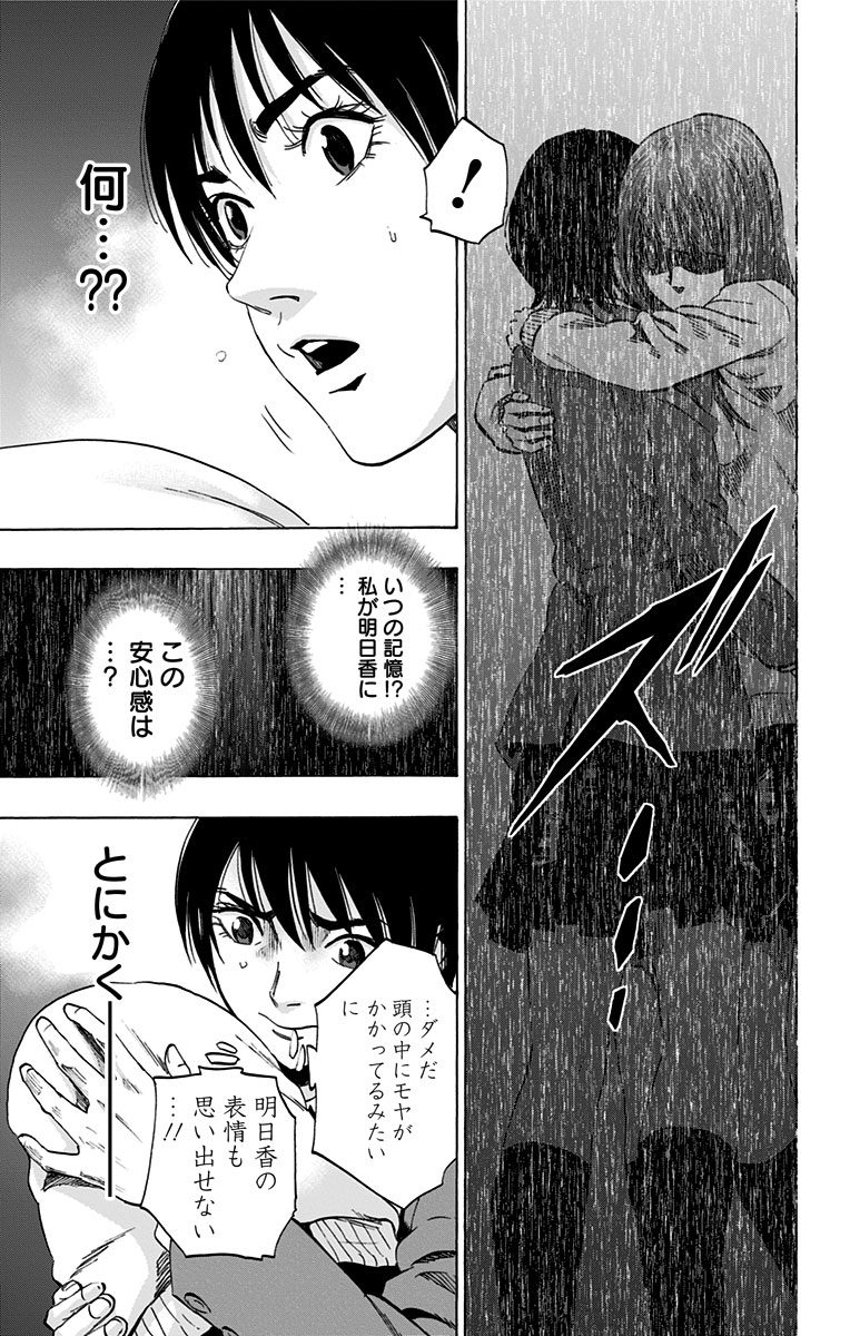 KARADA SAGASHI - raw - Chapter 64 - https://jpdd.ccdd.to/JPDD/karadasagashi/114016/g0uxmvspa3h.jpg
