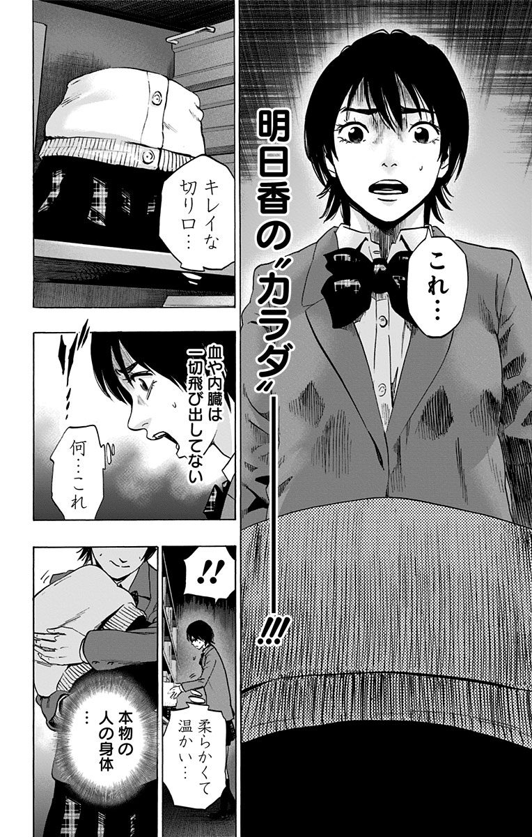KARADA SAGASHI - raw - Chapter 64 - https://jpdd.ccdd.to/JPDD/karadasagashi/114016/mor4cmfmd02.jpg
