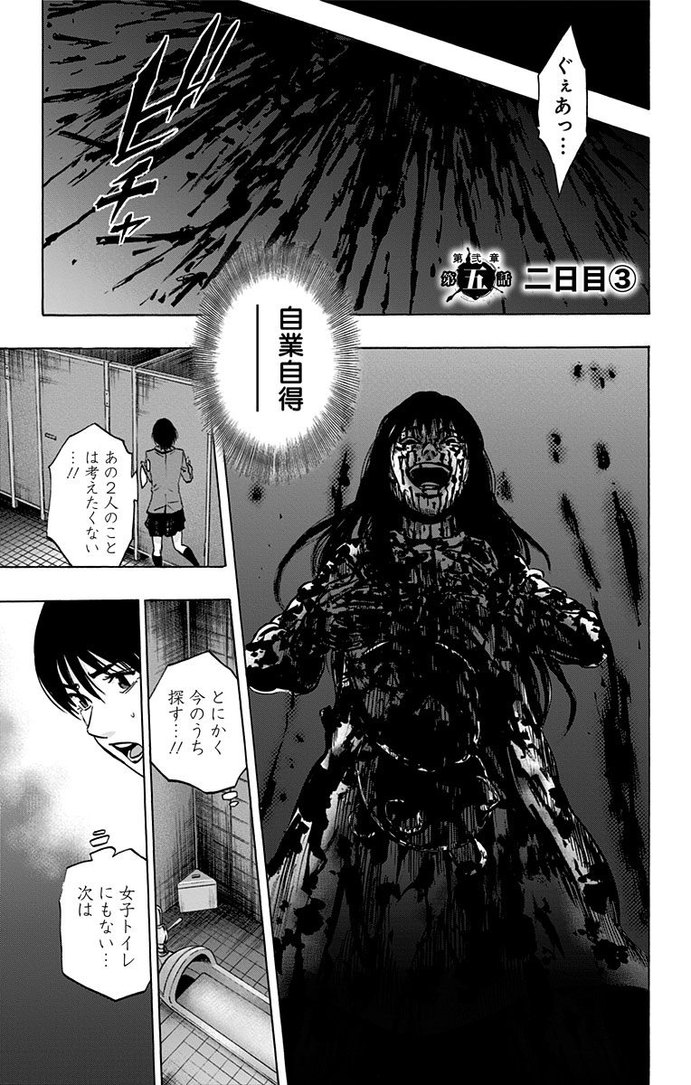 KARADA SAGASHI - raw - Chapter 64 - https://jpdd.ccdd.to/JPDD/karadasagashi/114016/qp5bw25apno.jpg