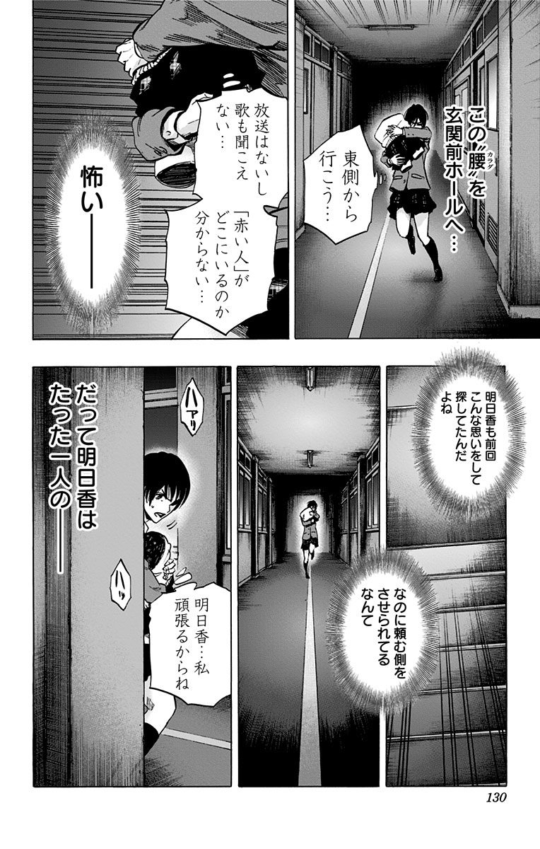 KARADA SAGASHI - raw - Chapter 64 - https://jpdd.ccdd.to/JPDD/karadasagashi/114016/uexdbjbe02p.jpg