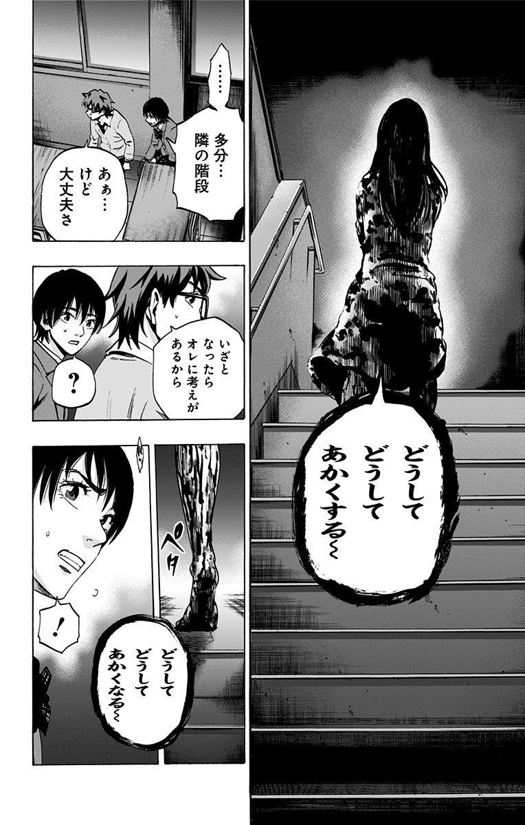 KARADA SAGASHI - raw - Chapter 64 - https://jpdd.ccdd.to/JPDD/karadasagashi/114016/vzn1m3tv31r.jpg