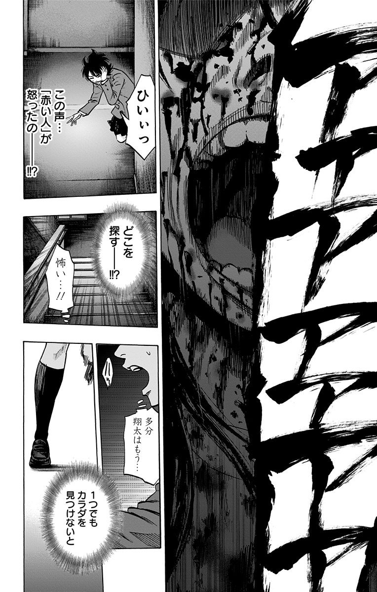 KARADA SAGASHI - raw - Chapter 64 - https://jpdd.ccdd.to/JPDD/karadasagashi/114016/yk0wgb4zaou.jpg
