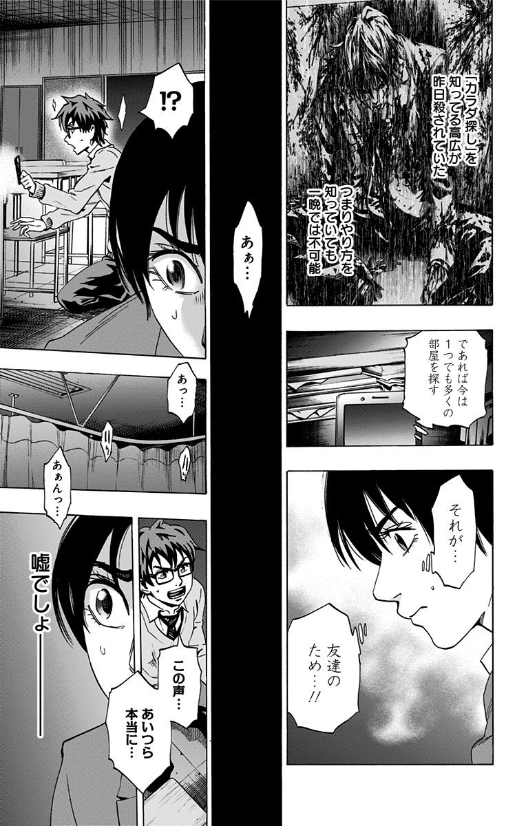 KARADA SAGASHI - raw - Chapter 63 - https://jpdd.ccdd.to/JPDD/karadasagashi/114017/1k5uqgy2cwc.jpg