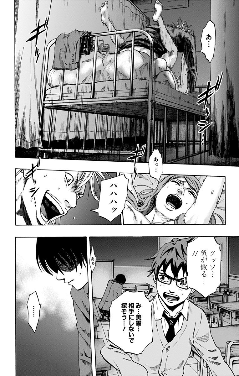 KARADA SAGASHI - raw - Chapter 63 - https://jpdd.ccdd.to/JPDD/karadasagashi/114017/ed5remqjb43.jpg