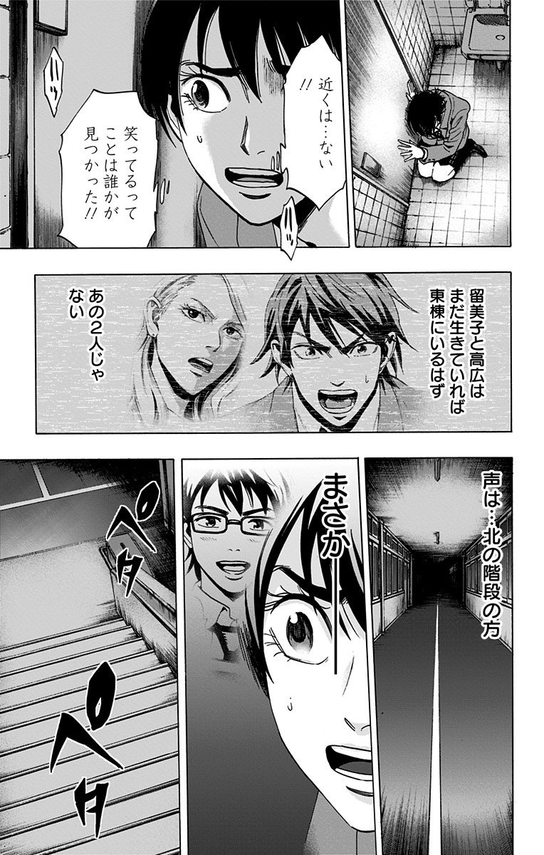 KARADA SAGASHI - raw - Chapter 63 - https://jpdd.ccdd.to/JPDD/karadasagashi/114017/hytm4c31sxi.jpg
