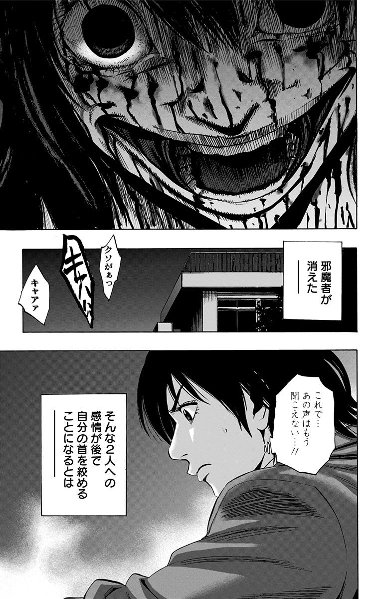 KARADA SAGASHI - raw - Chapter 63 - https://jpdd.ccdd.to/JPDD/karadasagashi/114017/klee5fxfdjv.jpg