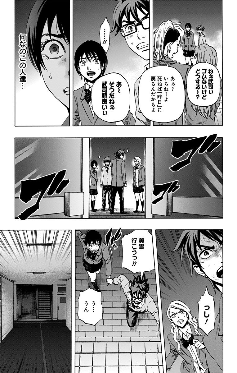KARADA SAGASHI - raw - Chapter 63 - https://jpdd.ccdd.to/JPDD/karadasagashi/114017/ljtcgcd2tnc.jpg