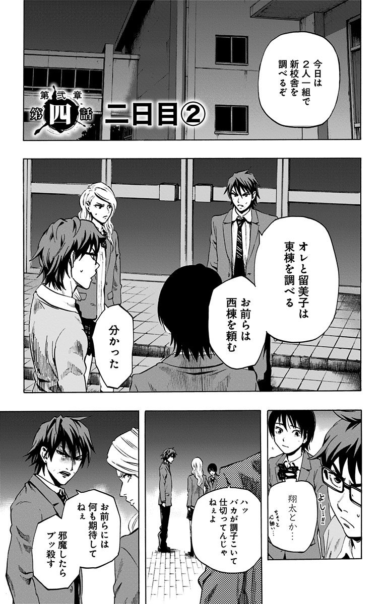 KARADA SAGASHI - raw - Chapter 63 - https://jpdd.ccdd.to/JPDD/karadasagashi/114017/q4xbje1r2qk.jpg