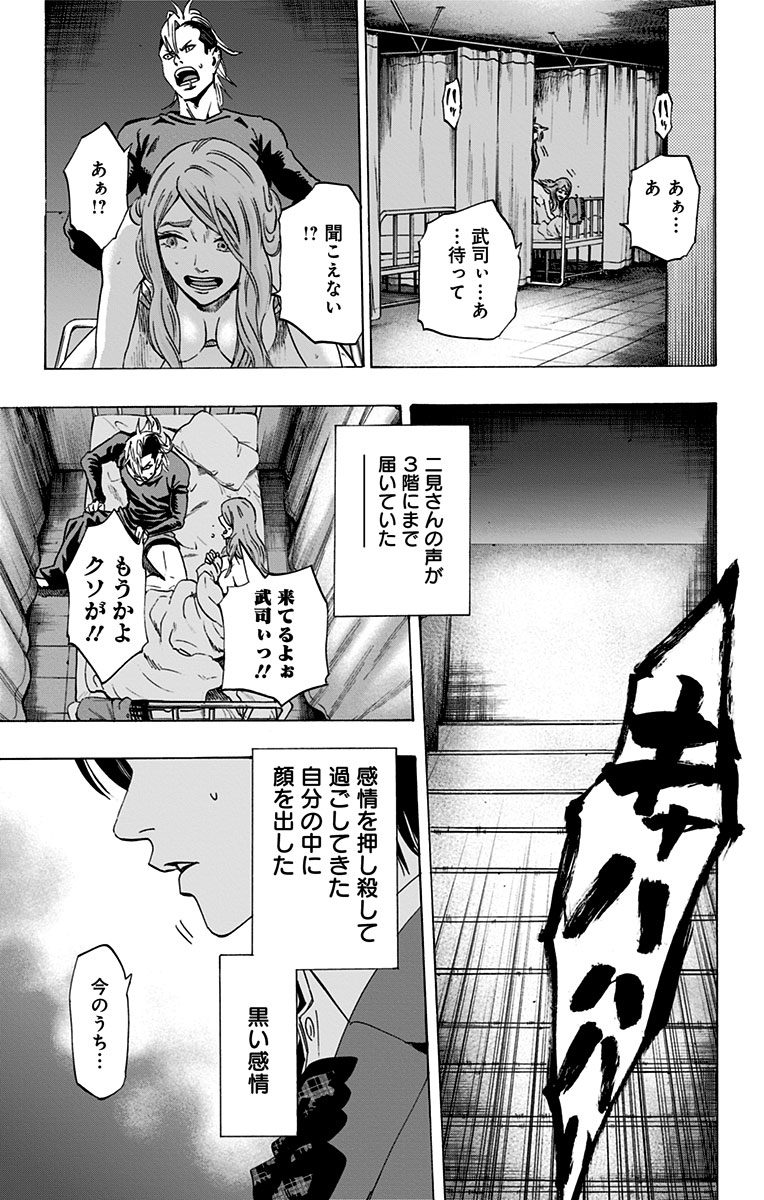 KARADA SAGASHI - raw - Chapter 63 - https://jpdd.ccdd.to/JPDD/karadasagashi/114017/qlrocpyt3pg.jpg