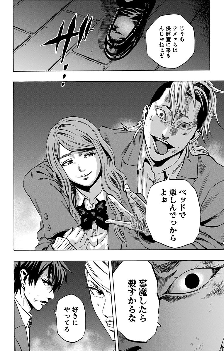KARADA SAGASHI - raw - Chapter 63 - https://jpdd.ccdd.to/JPDD/karadasagashi/114017/rexblog4xau.jpg