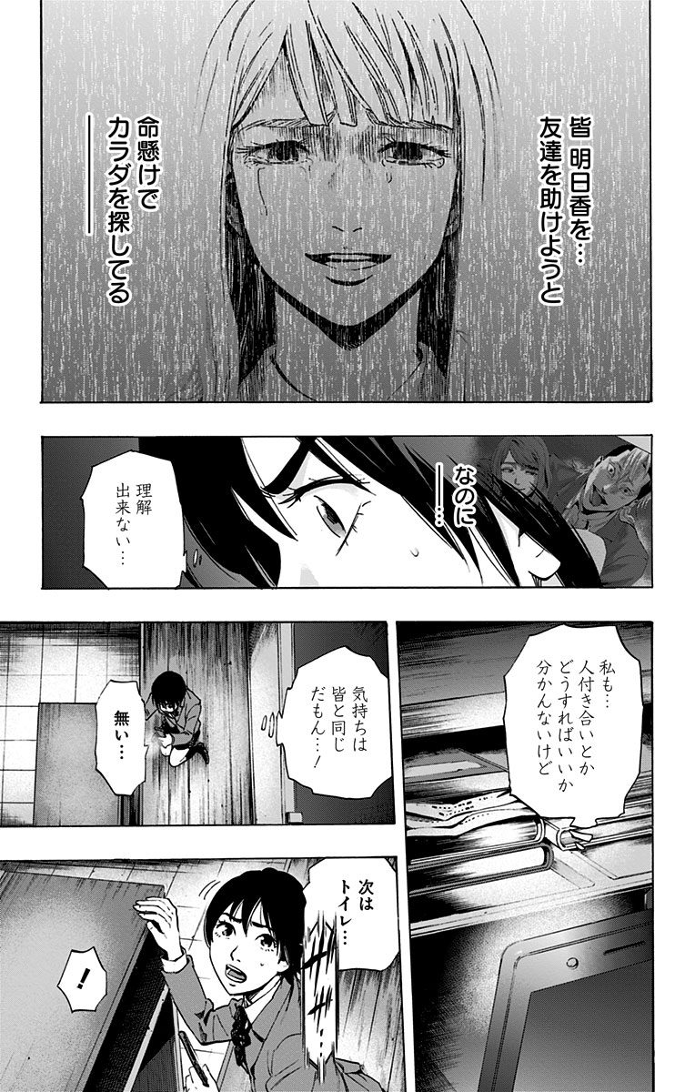 KARADA SAGASHI - raw - Chapter 63 - https://jpdd.ccdd.to/JPDD/karadasagashi/114017/sfcapakfuyq.jpg