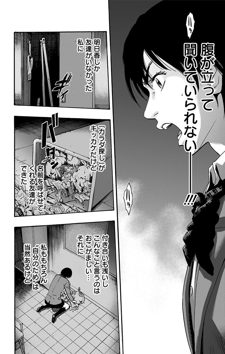 KARADA SAGASHI - raw - Chapter 63 - https://jpdd.ccdd.to/JPDD/karadasagashi/114017/xxrtaxlhlfr.jpg