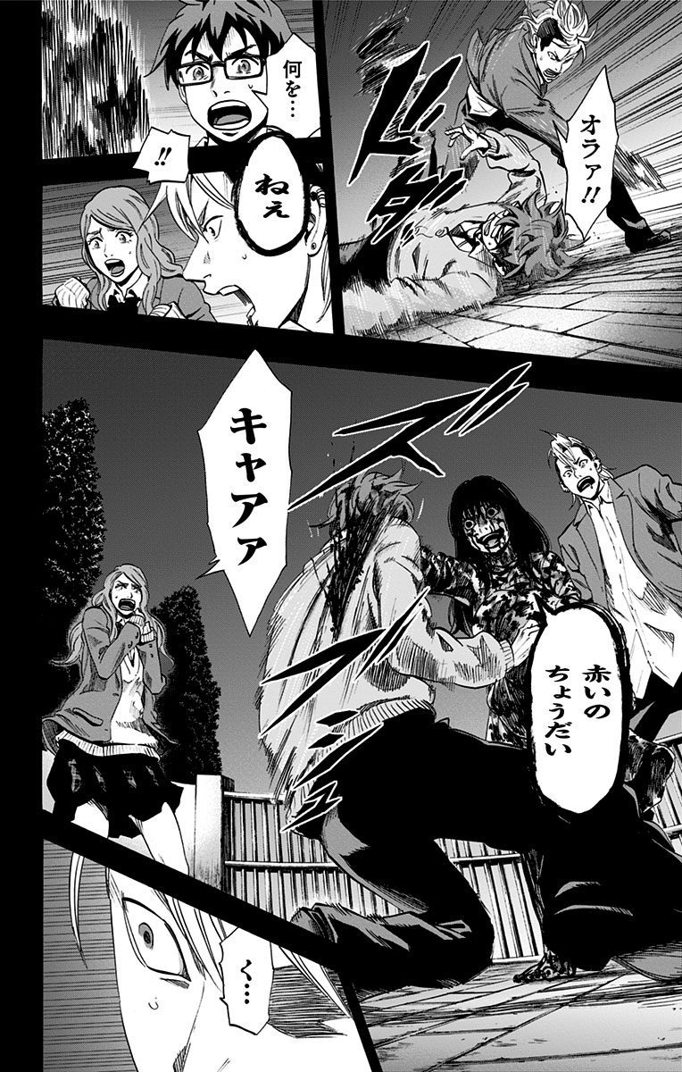 KARADA SAGASHI - raw - Chapter 62 - https://jpdd.ccdd.to/JPDD/karadasagashi/114018/04txx5xh5ec.jpg
