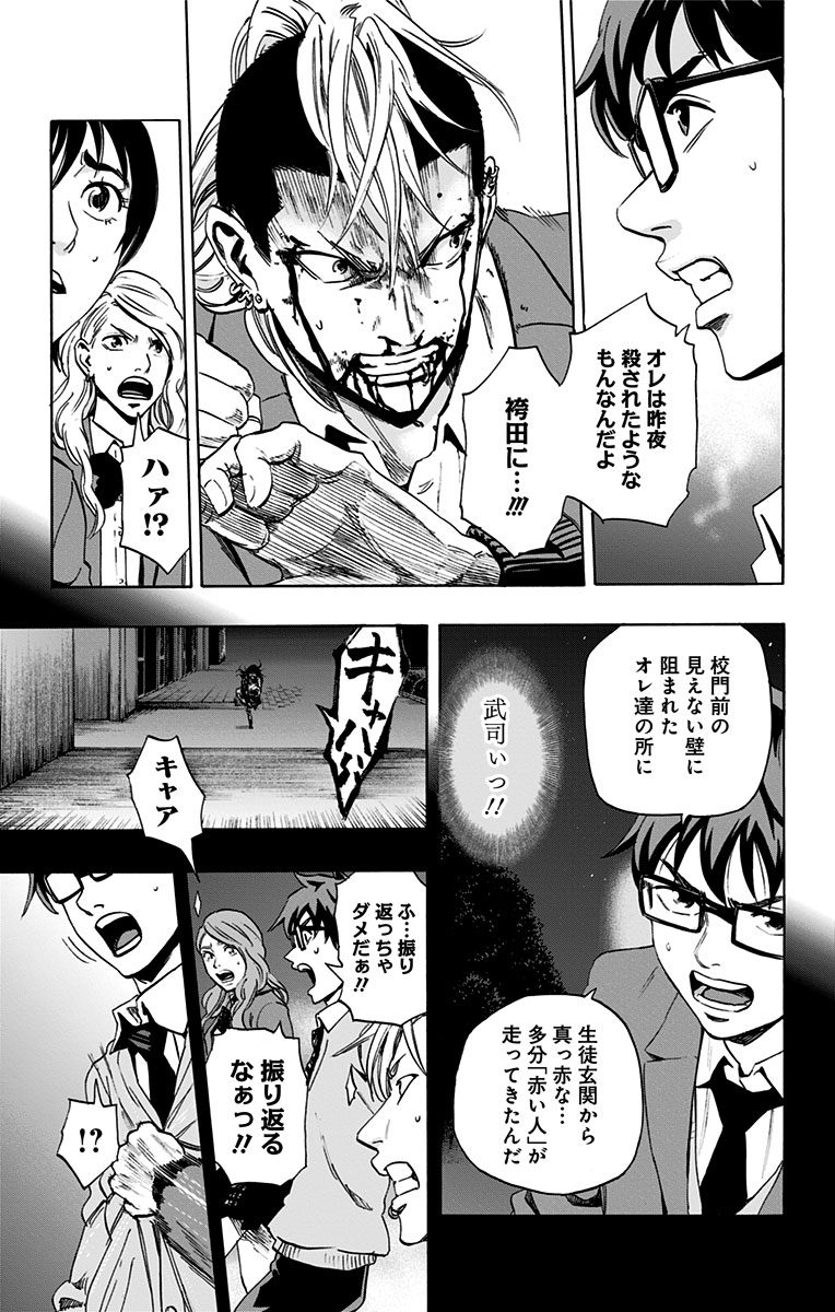 KARADA SAGASHI - raw - Chapter 62 - https://jpdd.ccdd.to/JPDD/karadasagashi/114018/0mwtsflzxgc.jpg