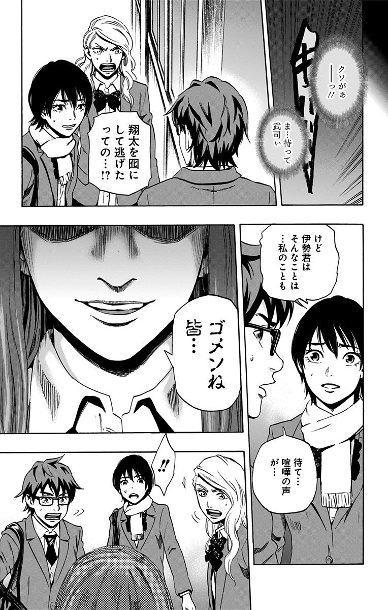 KARADA SAGASHI - raw - Chapter 62 - https://jpdd.ccdd.to/JPDD/karadasagashi/114018/krqyy3iw44s.jpg