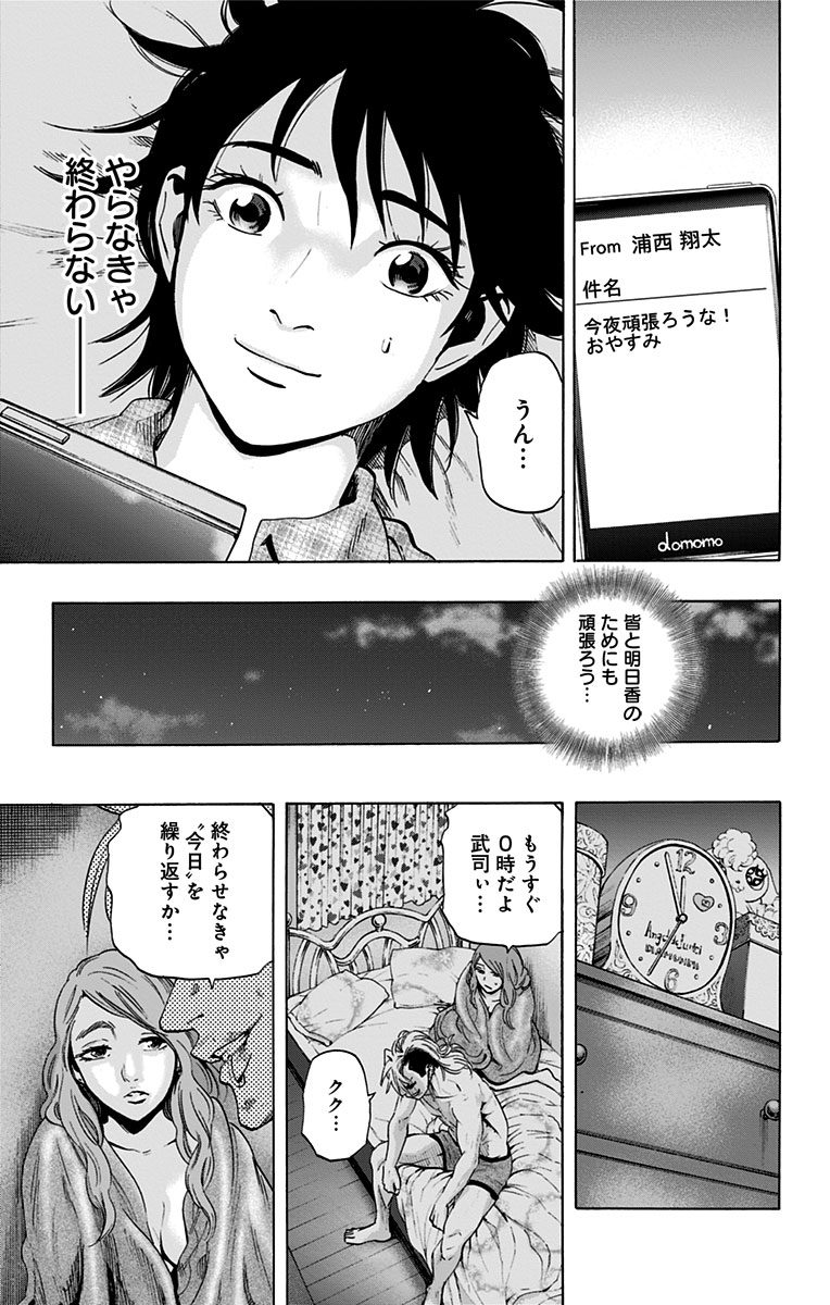 KARADA SAGASHI - raw - Chapter 62 - https://jpdd.ccdd.to/JPDD/karadasagashi/114018/mlp5sygysda.jpg