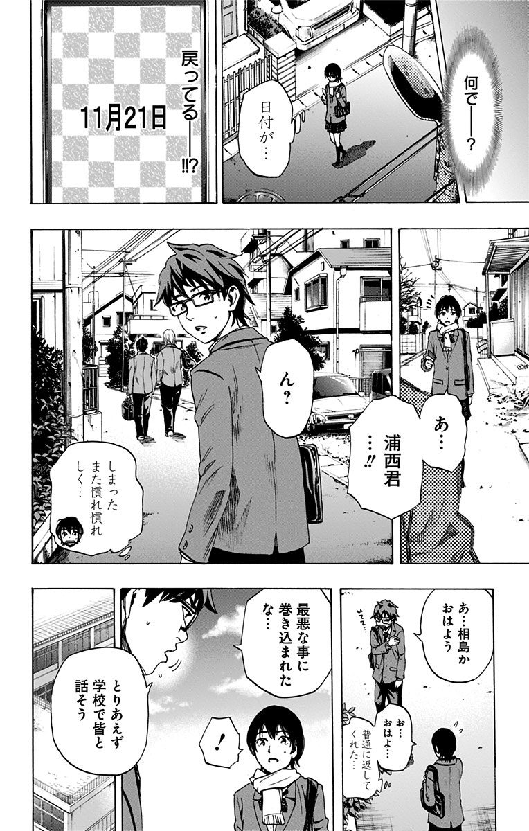 KARADA SAGASHI - raw - Chapter 62 - https://jpdd.ccdd.to/JPDD/karadasagashi/114018/ncuv01hyzc2.jpg