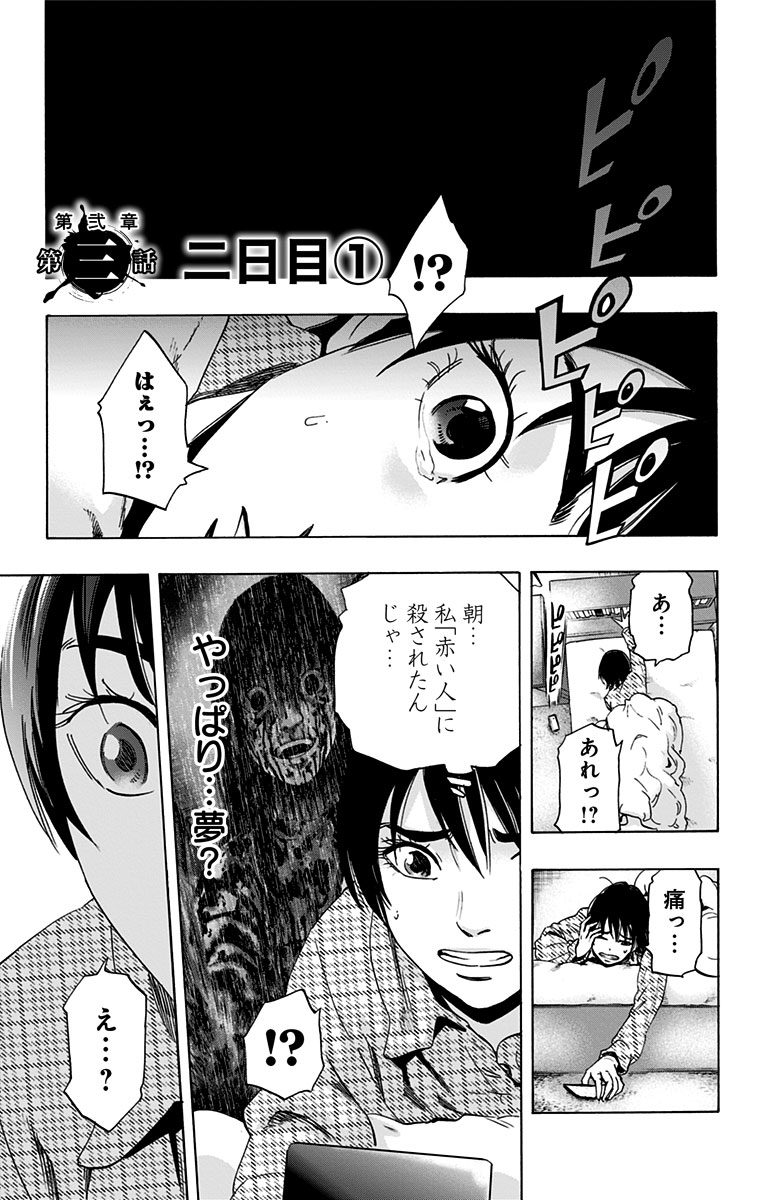 KARADA SAGASHI - raw - Chapter 62 - https://jpdd.ccdd.to/JPDD/karadasagashi/114018/pkgql05adn2.jpg
