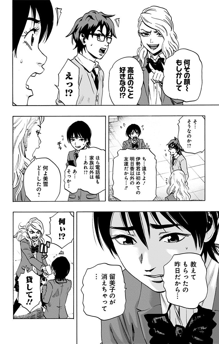 KARADA SAGASHI - raw - Chapter 62 - https://jpdd.ccdd.to/JPDD/karadasagashi/114018/qosfosxu3bo.jpg