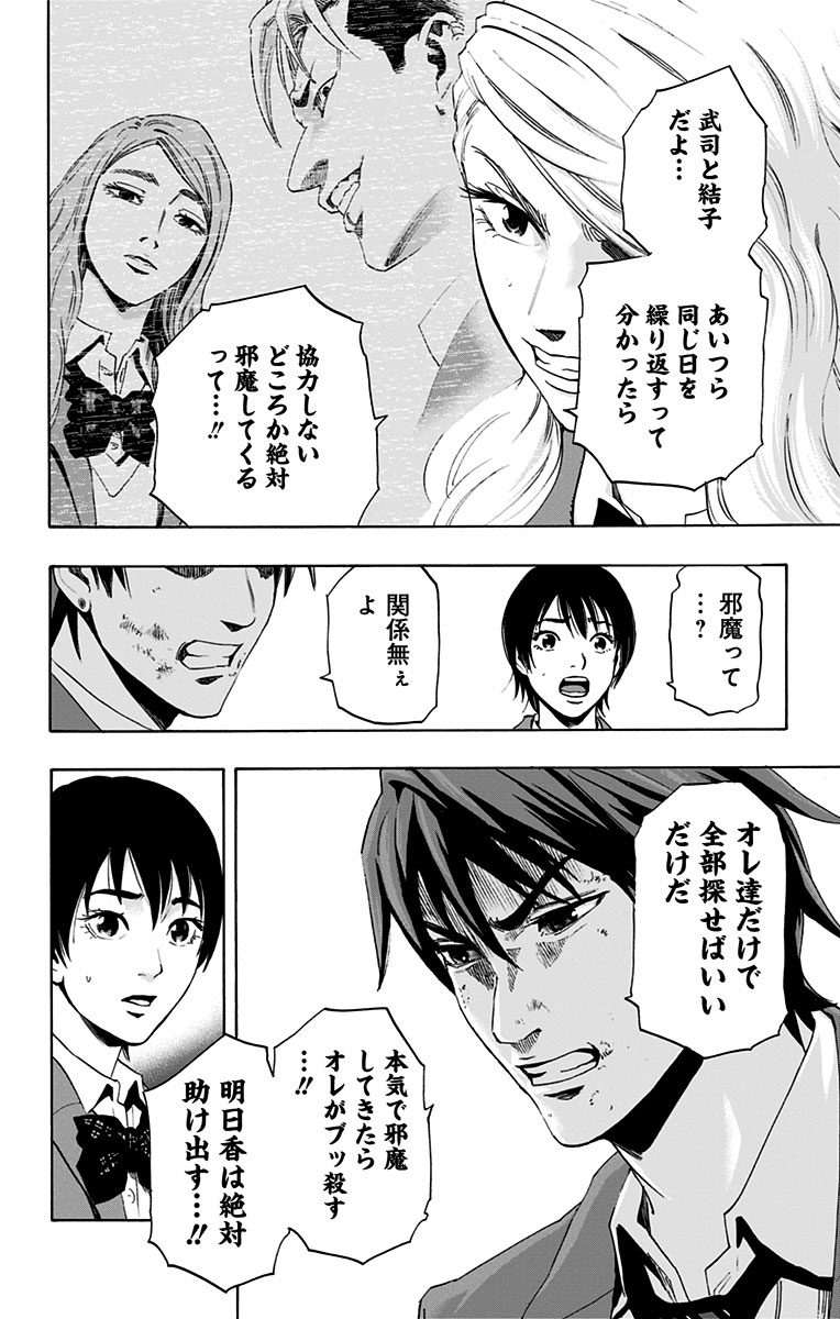 KARADA SAGASHI - raw - Chapter 62 - https://jpdd.ccdd.to/JPDD/karadasagashi/114018/rj5zzuhg3iu.jpg