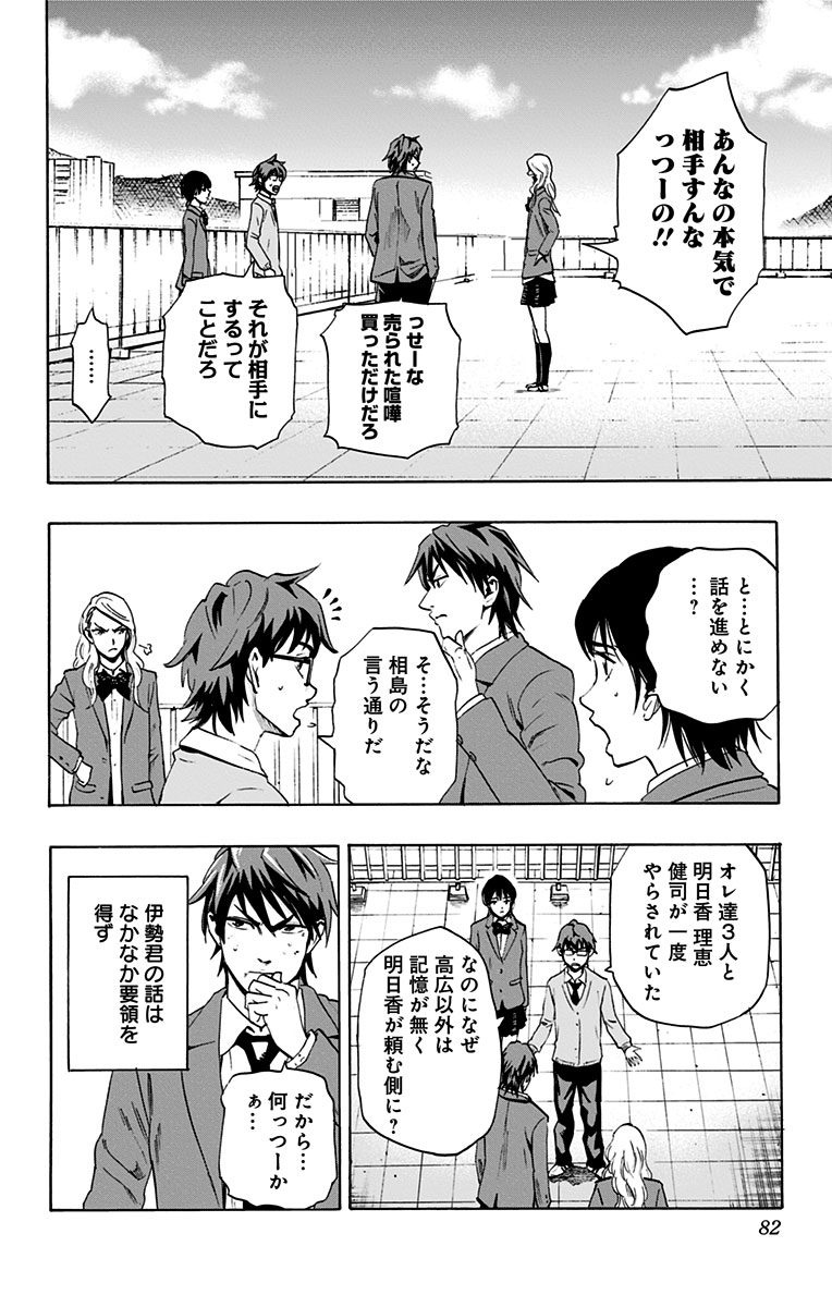 KARADA SAGASHI - raw - Chapter 62 - https://jpdd.ccdd.to/JPDD/karadasagashi/114018/rqo2hhowsbw.jpg
