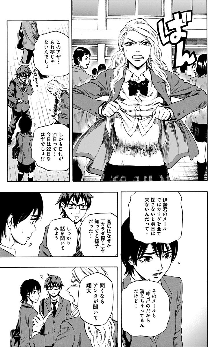KARADA SAGASHI - raw - Chapter 62 - https://jpdd.ccdd.to/JPDD/karadasagashi/114018/sw0kkisurl0.jpg