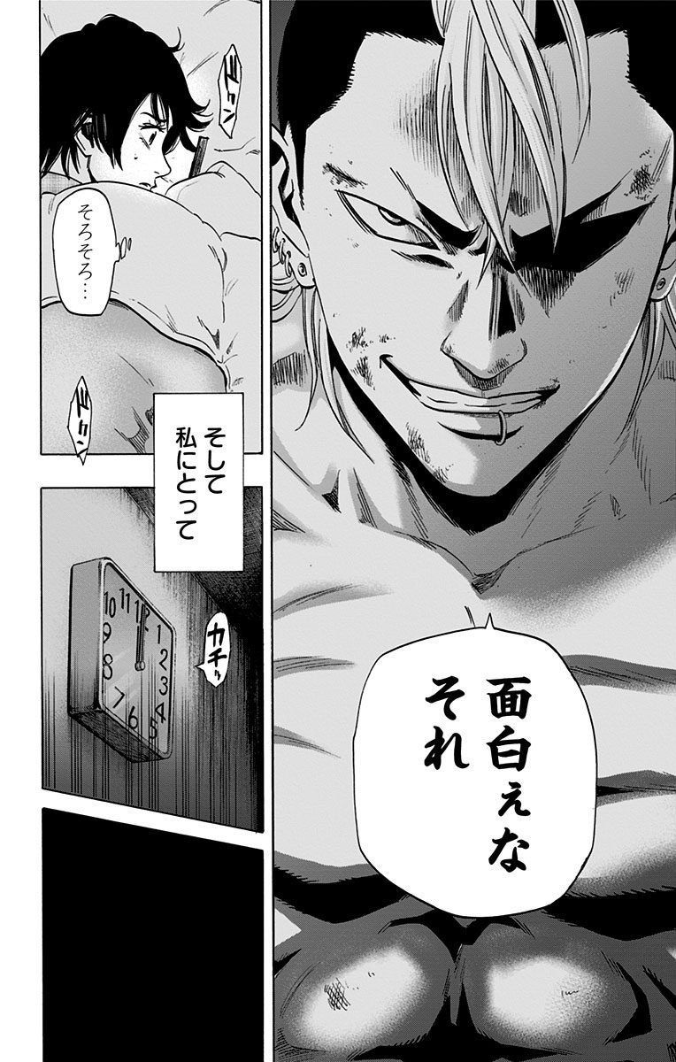 KARADA SAGASHI - raw - Chapter 62 - https://jpdd.ccdd.to/JPDD/karadasagashi/114018/urnqopzvf4d.jpg
