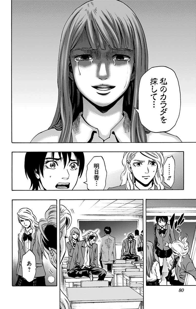 KARADA SAGASHI - raw - Chapter 62 - https://jpdd.ccdd.to/JPDD/karadasagashi/114018/xeuqnkdgs0e.jpg