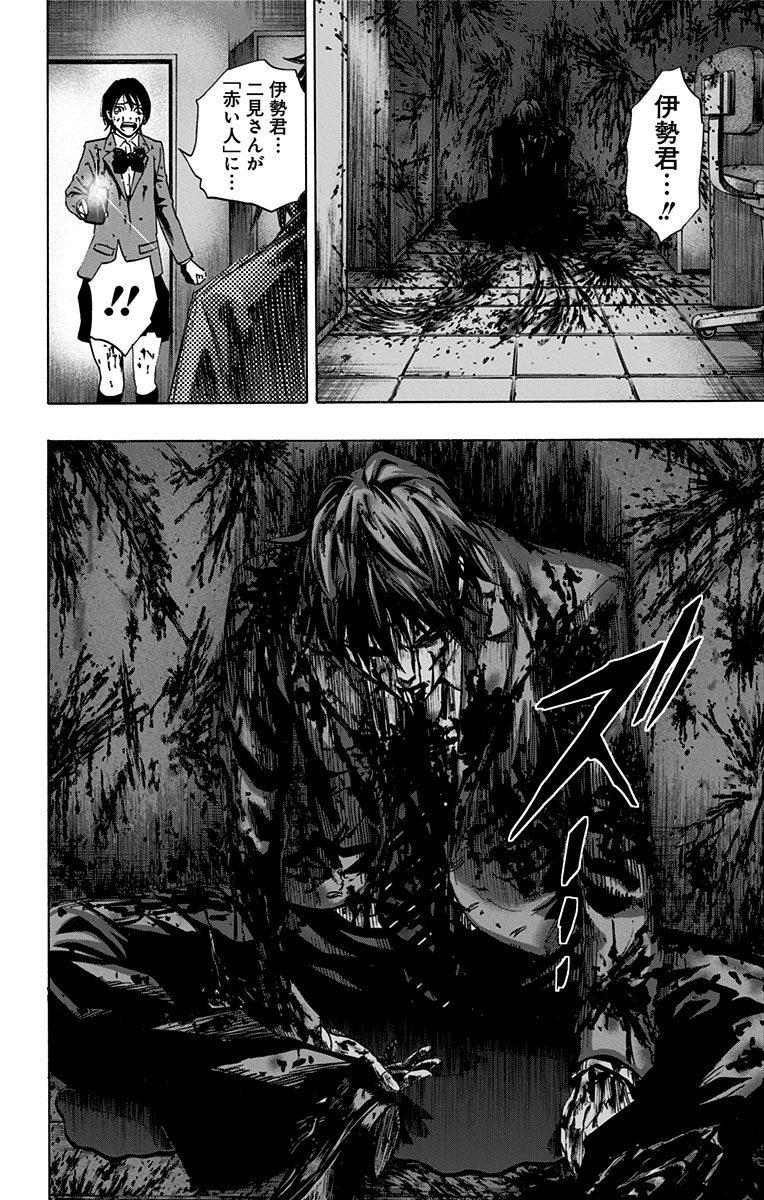 KARADA SAGASHI - raw - Chapter 61 - https://jpdd.ccdd.to/JPDD/karadasagashi/114019/0dizqco3qzz.jpg