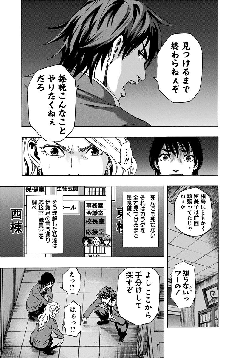 KARADA SAGASHI - raw - Chapter 61 - https://jpdd.ccdd.to/JPDD/karadasagashi/114019/dmxk11k1c1t.jpg