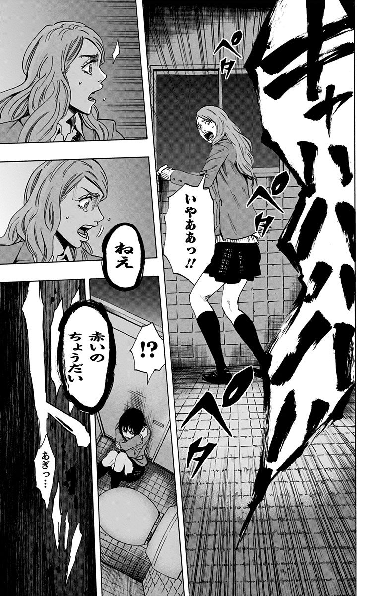 KARADA SAGASHI - raw - Chapter 61 - https://jpdd.ccdd.to/JPDD/karadasagashi/114019/euc32ctl03r.jpg
