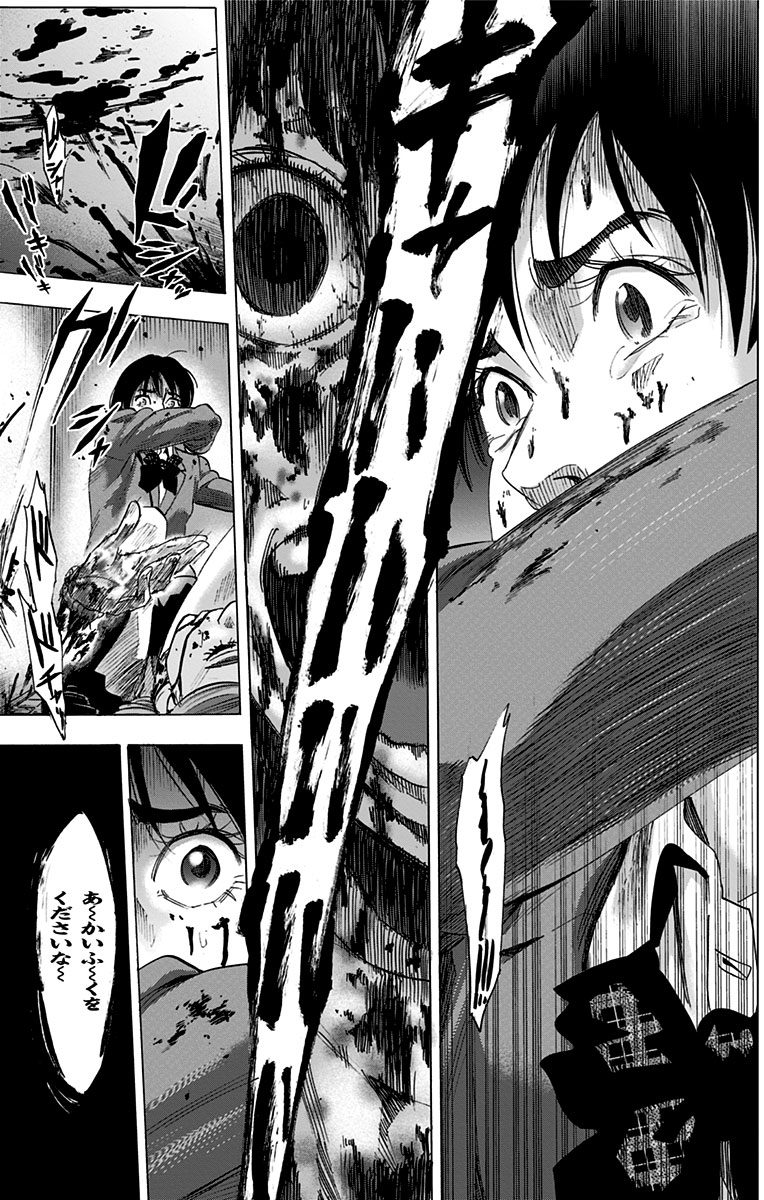 KARADA SAGASHI - raw - Chapter 61 - https://jpdd.ccdd.to/JPDD/karadasagashi/114019/hlv2g4y0rw4.jpg