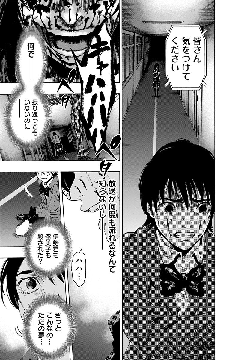 KARADA SAGASHI - raw - Chapter 61 - https://jpdd.ccdd.to/JPDD/karadasagashi/114019/hw5cmnebydc.jpg