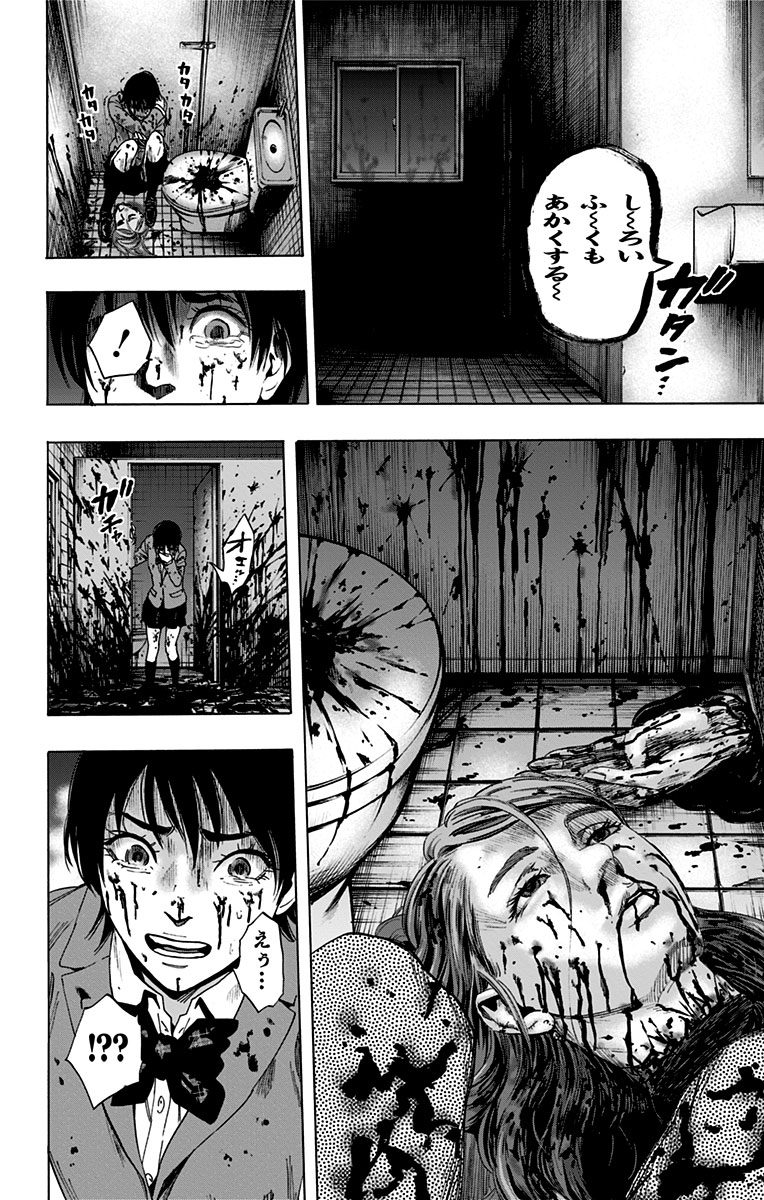 KARADA SAGASHI - raw - Chapter 61 - https://jpdd.ccdd.to/JPDD/karadasagashi/114019/n0eyodgiyph.jpg