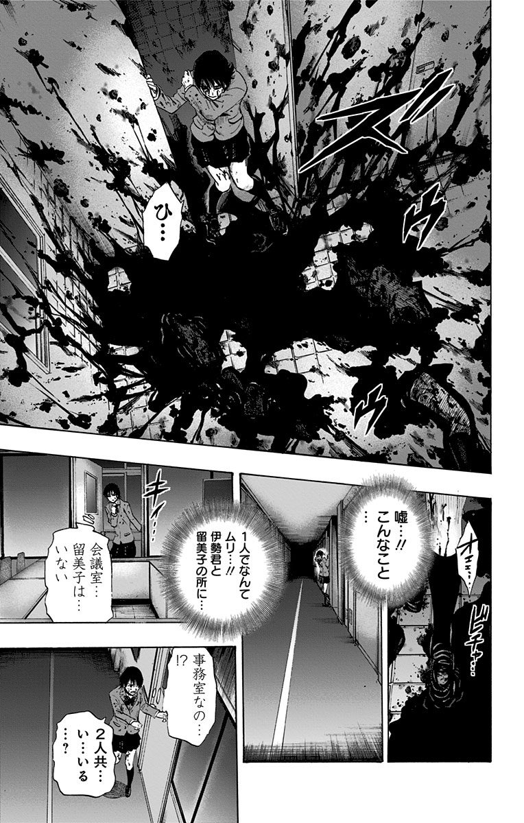 KARADA SAGASHI - raw - Chapter 61 - https://jpdd.ccdd.to/JPDD/karadasagashi/114019/ngqafwy05vu.jpg