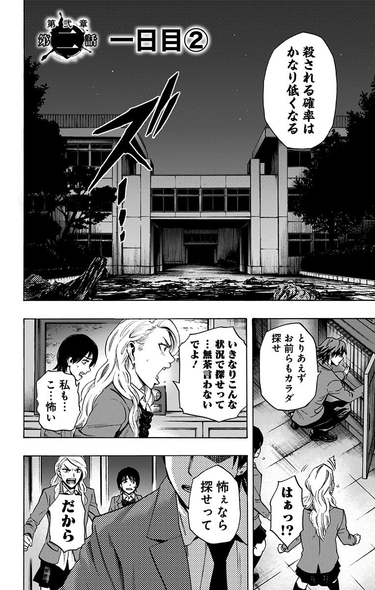 KARADA SAGASHI - raw - Chapter 61 - https://jpdd.ccdd.to/JPDD/karadasagashi/114019/nqkri422a1t.jpg